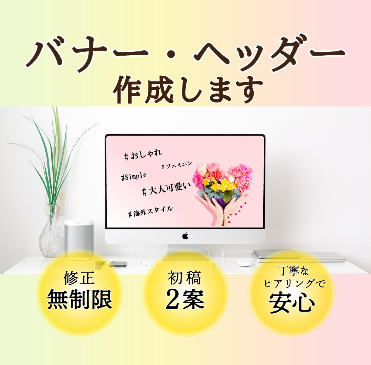 おしゃれなバナー・ヘッダー画像作成します 皆さまのニーズに応じて丁寧に仕上げます！ イメージ1