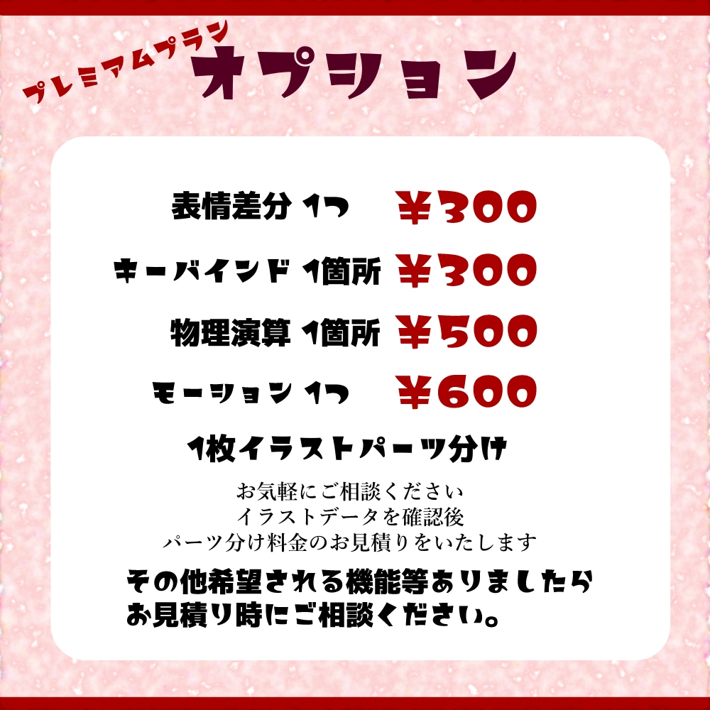 豪華なLive2Dモデリングお受けます しなやかに動くVtuberモデリング イメージ2