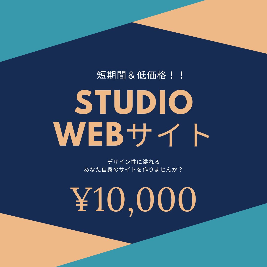 あなたにぴったりのサイト(1P)を作成します FPや不動産などオンライン集客が必要な方へ資格保有者が対応 イメージ1