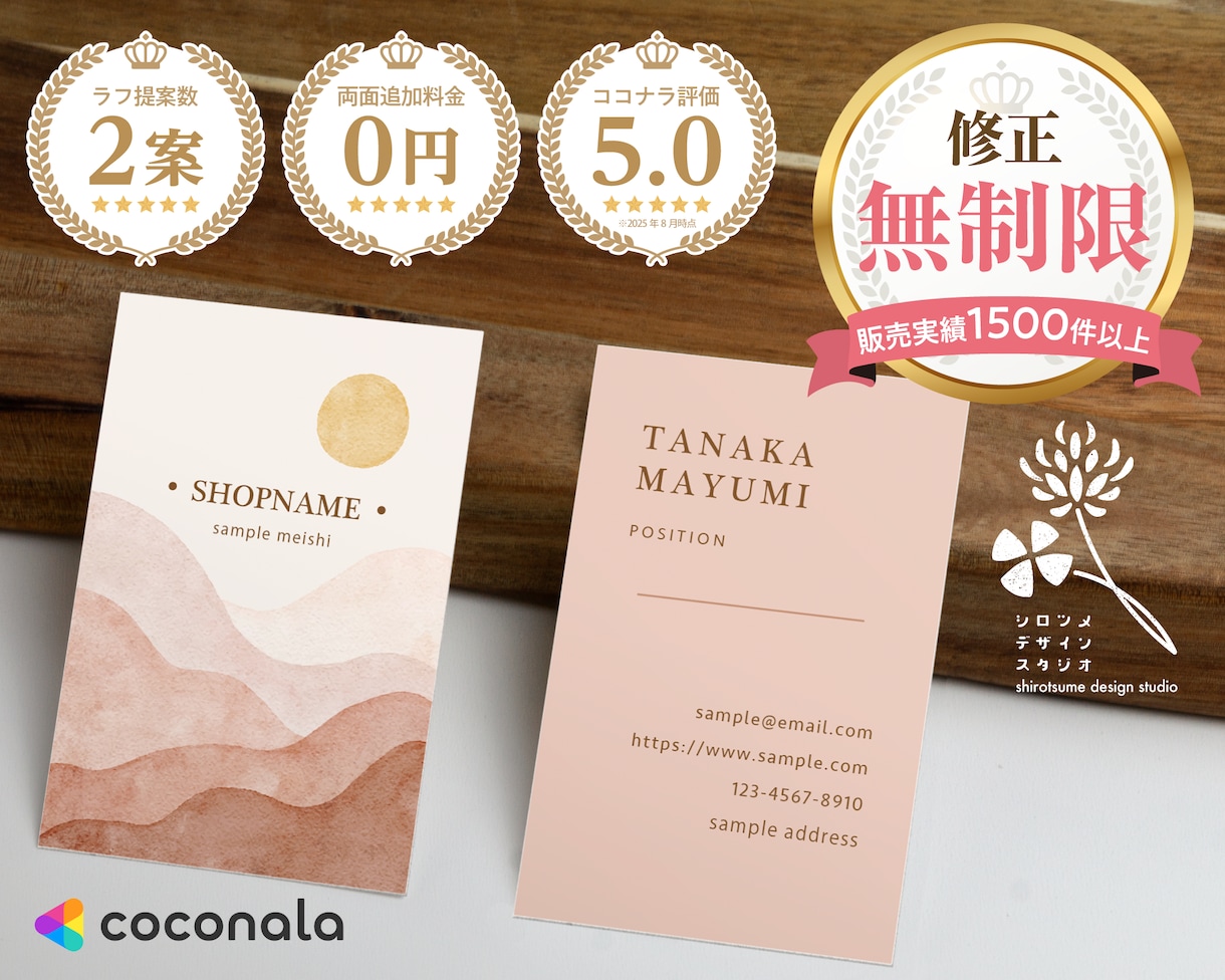 両面込み☆実績1700件超のプロが水彩名刺作ります 水彩・フェミニン名刺☆失敗したくない名刺選びに【印刷対応可】 イメージ1