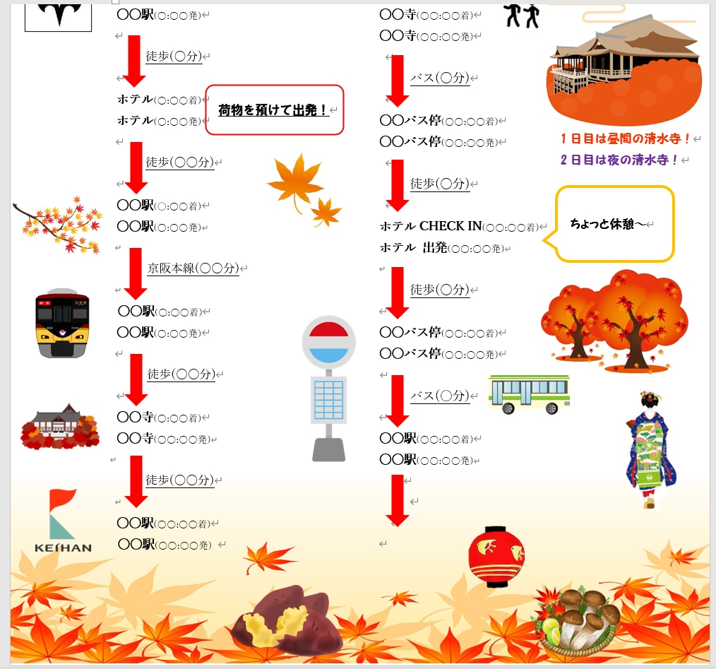 京都通算60泊の旅人があなただけの旅をあつらえます また旅したくなる京都を、あなたへ。 イメージ4