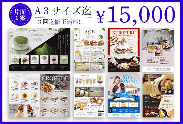 洒落たカンジのチラシ等をプロがデザインします 飲食・美容・施設などジャンル問わず制作します イメージ1