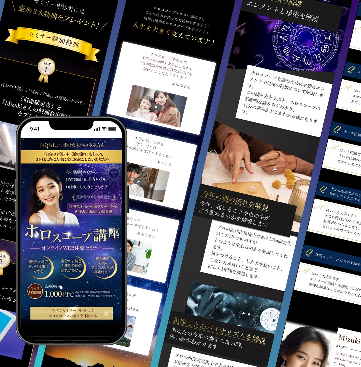 女性向け講座・スクール専門のLPを制作しますます 「この先生から学びたい」と思われる世界観を大切にしたLP制作 イメージ4