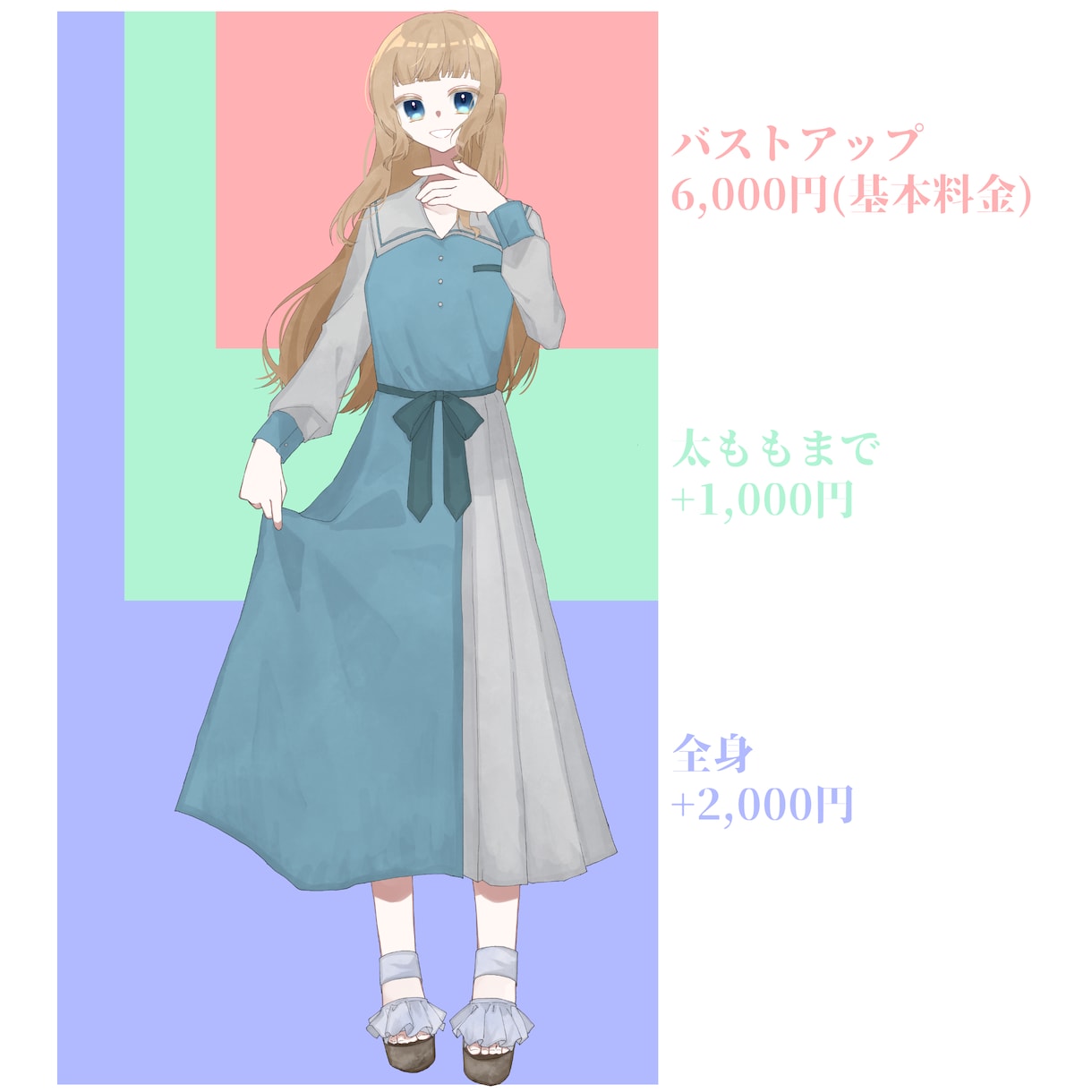 TRPGやIRIAMに使える立ち絵描きます あなただけのオリジナルの立ち絵を イメージ4