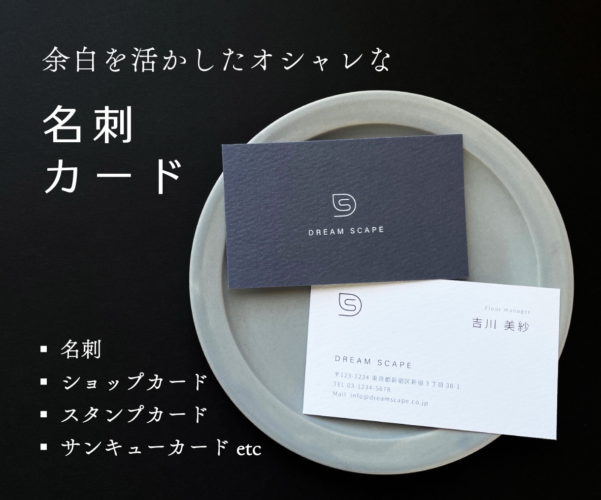質感で魅せる。洗練されたシンプルな名刺作成します 余白の美。デザインから印刷まで丸投げOK。こだわりの一枚を イメージ1