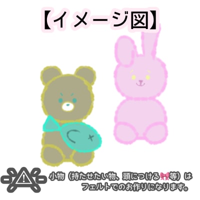 3月まで特別価格！お安くセミオーダーぬい作ります 自分だけのコロコロ可愛いぬいぐるみはいかがですか？♡ イメージ3