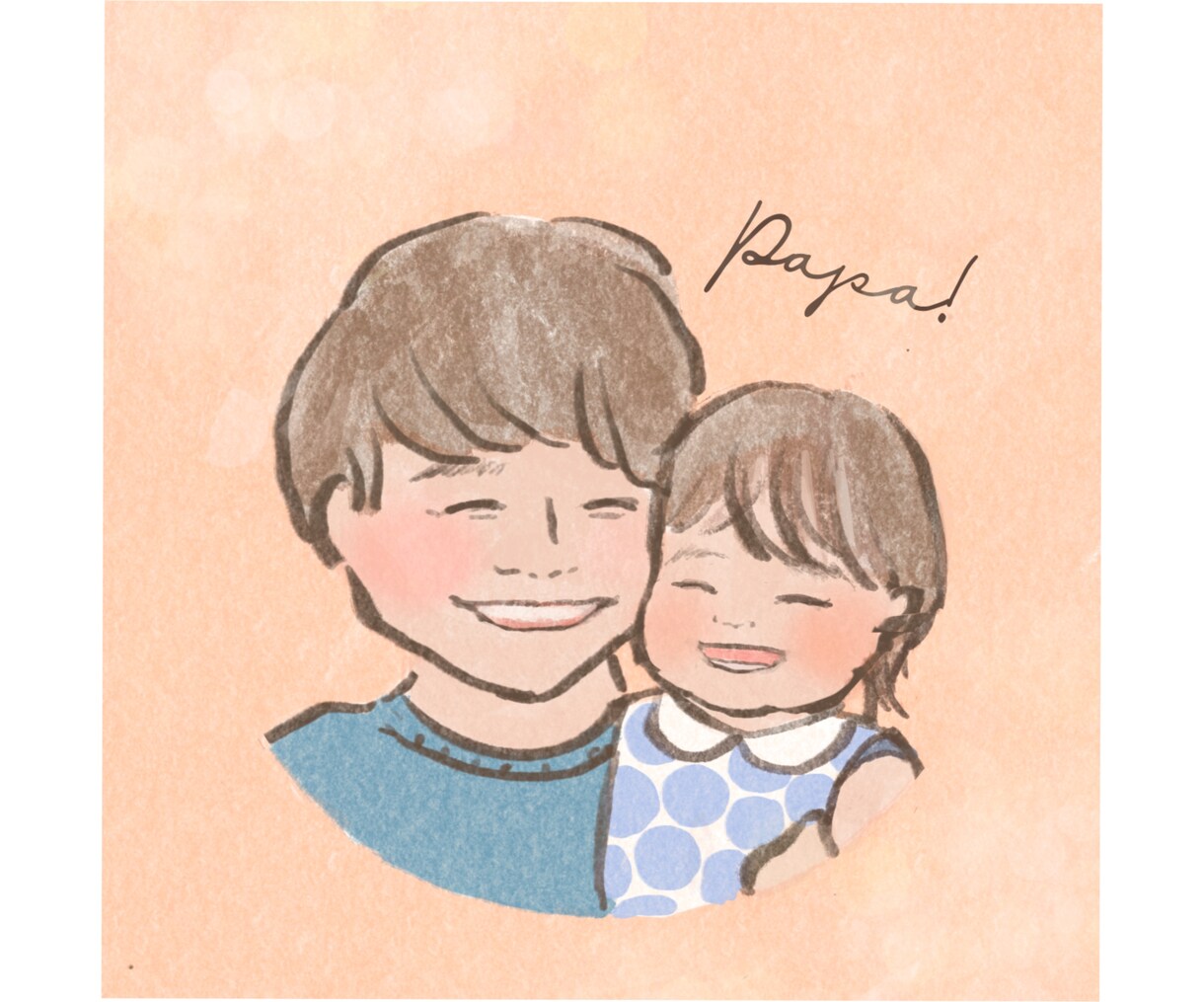 ぎゅっ♥楽しそうな笑顔の家族を描きます ほっぺたをくっつけて楽しそう！誕生日・お祝いのプレゼントに✺ イメージ1