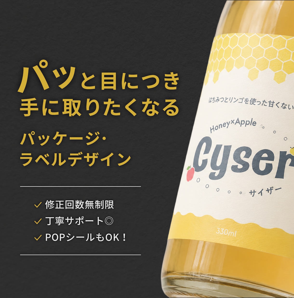 ラベル・パッケージを2種セットでデザインします 接客経験を活かし、ターゲットに届くデザインをご提案します イメージ1