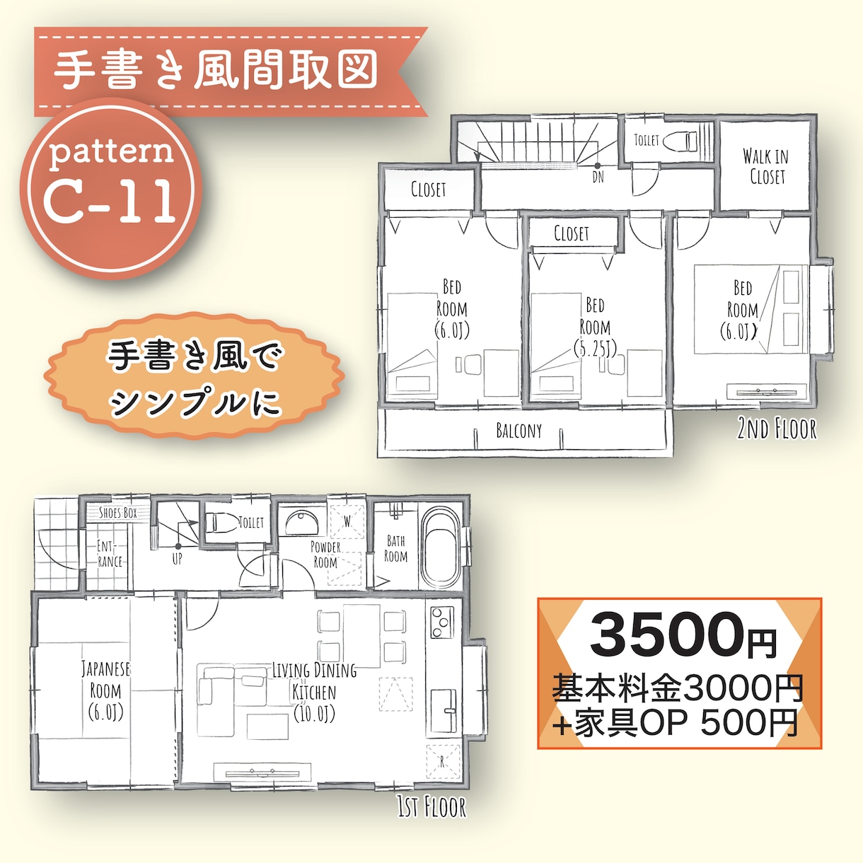 不動産広告用間取図作成ます デザイン間取図　セピア系手描き風、水彩風の間取図です イメージ5