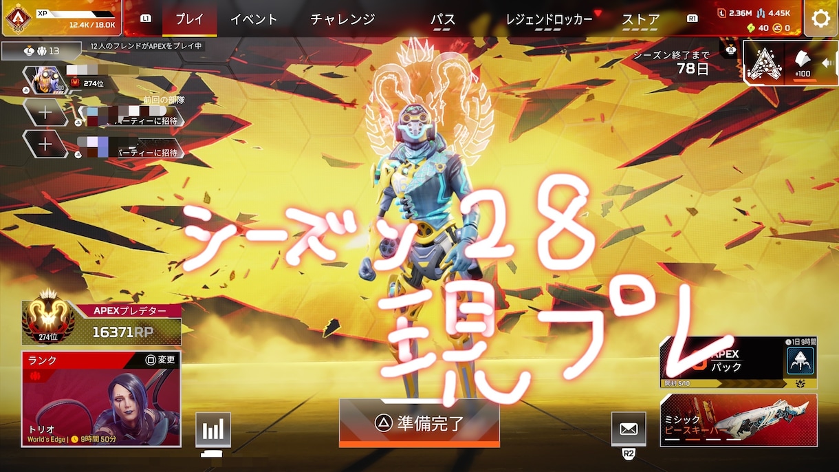 シーズン28現2桁プレデターが同行致します CS版APEXプレデター複数回維持がお供します！ イメージ1