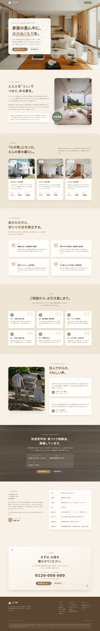 200種類のデザインから選べるHPを制作します 低予算でも「安っぽく見えない」を大切にしています！ イメージ4