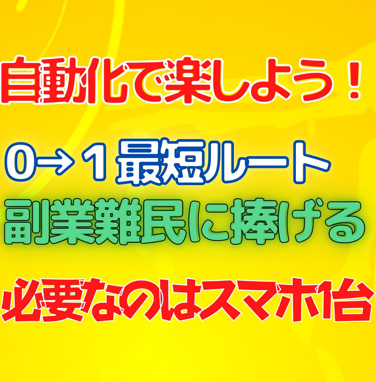 意外と盲点な副業を細かく教えます 副業の幅を広げたい、副業を何しようか悩んでる方 イメージ1