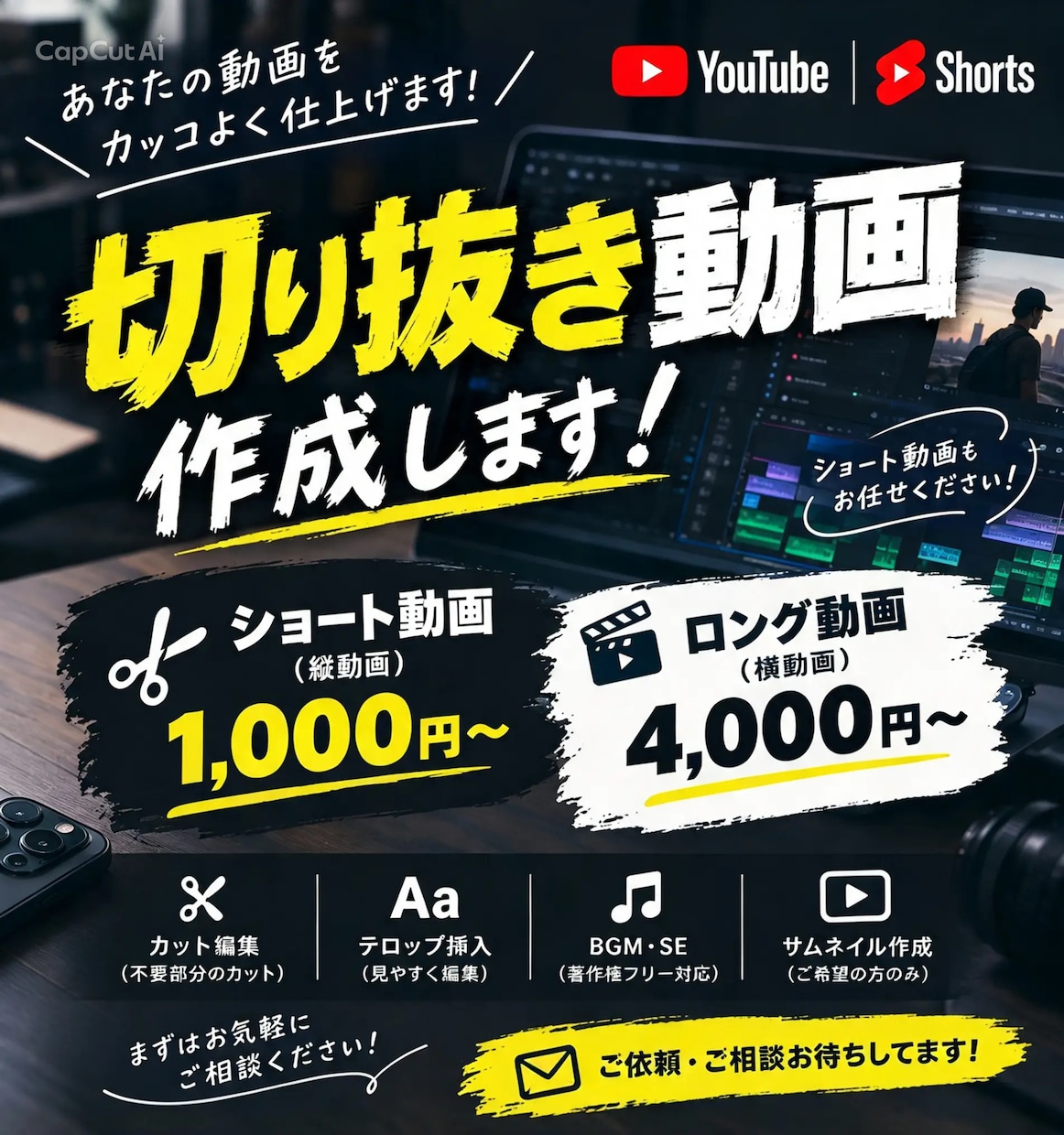 YouTubeの切り抜き動画を作成します テロップ・BGM・カット編集に対応！丁寧に編集いたします イメージ1