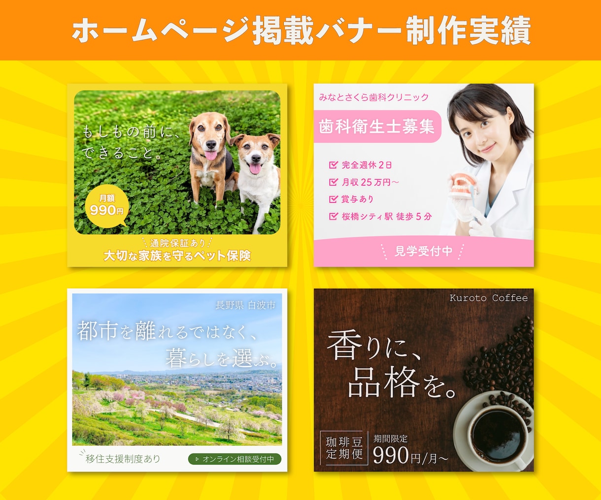 30名限定価格　バナー・広告画像を制作いたします 初めての方も大歓迎！高品質・低価格で丁寧に対応致します イメージ4