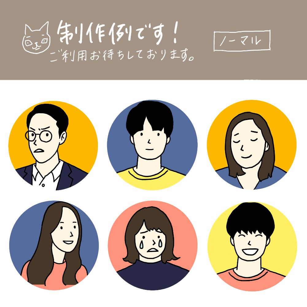 喜怒哀楽★表情豊かなアイコン5点セット描きます より伝わる！ブログの吹き出しやSNSなどの使用に最適です イメージ8