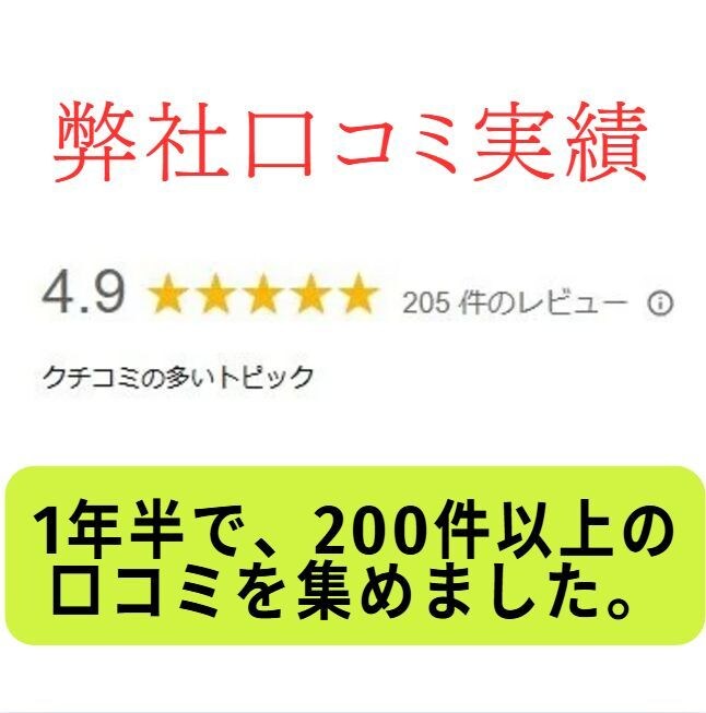 Googleの口コミを獲得するサポートをします 【保証】グーグルのクチコミ件数保証 飲食店様専用。 イメージ1