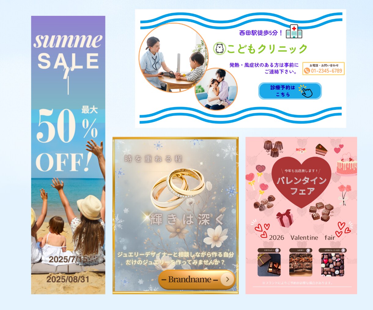 修正回数無制限！女性デザイナーがバナー作成します お客様のご希望をヒアリングし丁寧に画像作成致します。 イメージ6