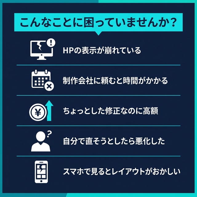 HP修正を即日対応!専用AIで解析します ホームページのお悩み、まずはURLだけお送りください イメージ2