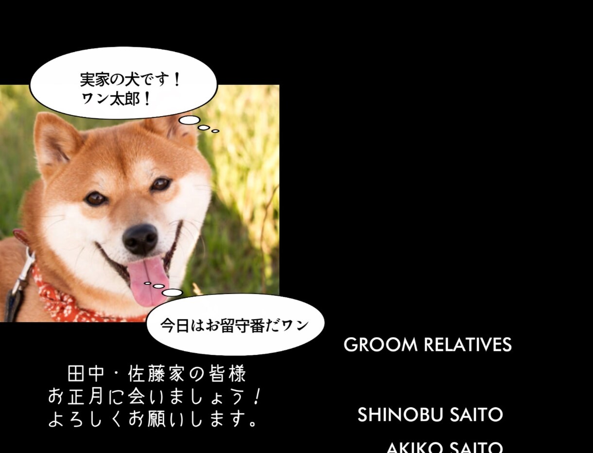 ゲストのための感謝を伝えるムービーを作ります シンプルで気持ちを伝えるエンドロールムービー イメージ4
