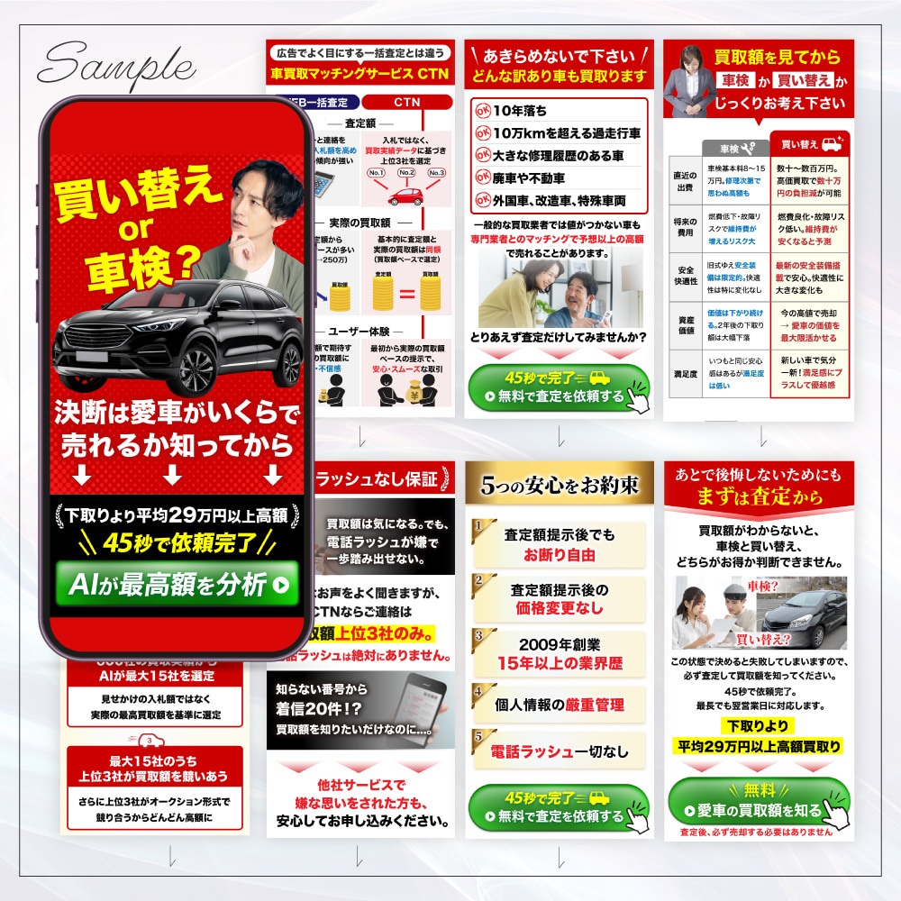 売れるLPは戦略・コピーが9割を主軸に制作します ３C分析｜コンセプト設計｜原稿5案｜ABテスト｜スワイプLP イメージ10