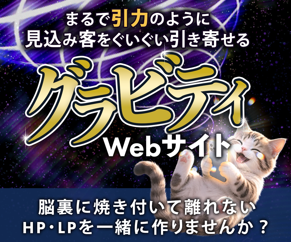 HP・LP改善診断｜SEO・文章を分析します 問い合わせが来ない原因を分析｜文章・構成・導線を診断します イメージ1
