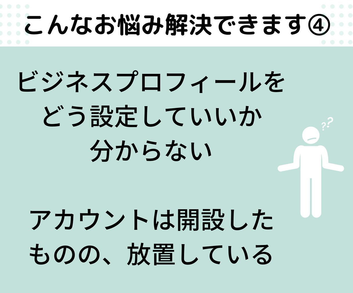 集客UPのGoogleビジネスプロフィール作ります MEO対策フルパック｜競合調査/SEO意識の文章/画像加工等 イメージ5