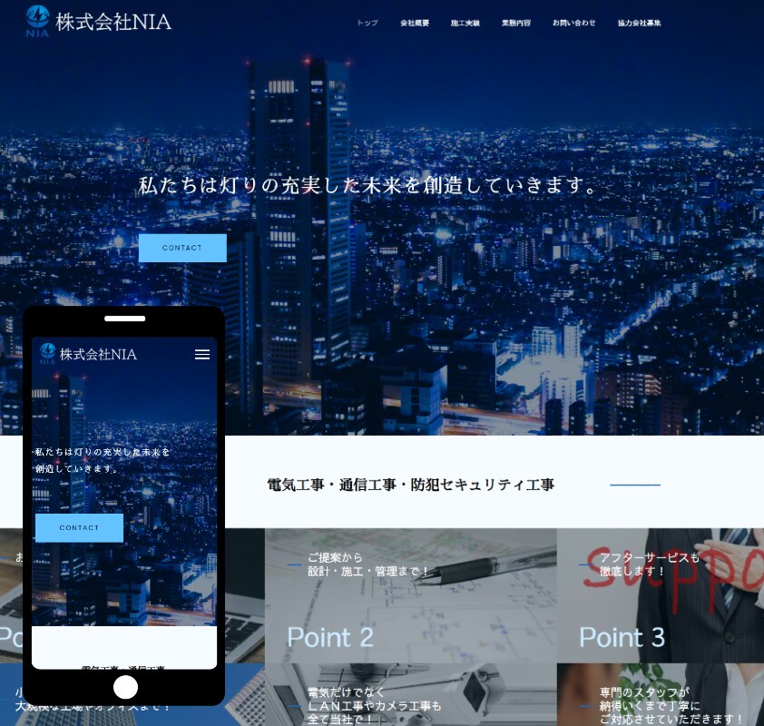 お手頃で機能充実、スマートなHPを制作致します 3枠限定で現役WEBデザイナーが本当に価値あるHPを！ イメージ9