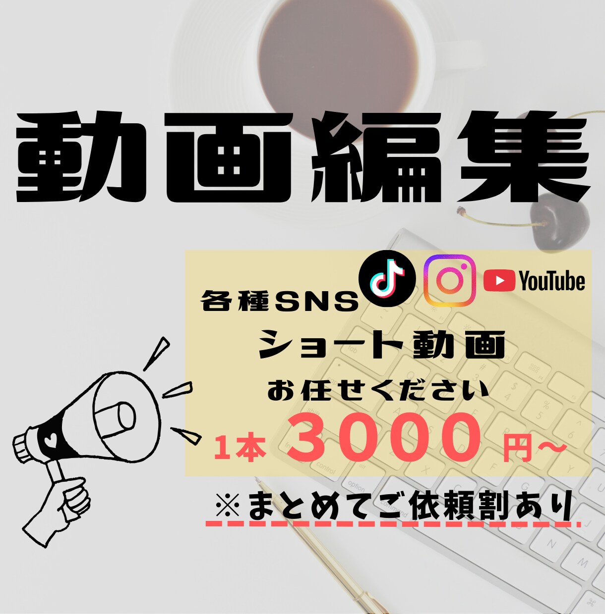 ショート動画の編集承ります 忙しい発信者様をサポートさせていただきます！ イメージ1