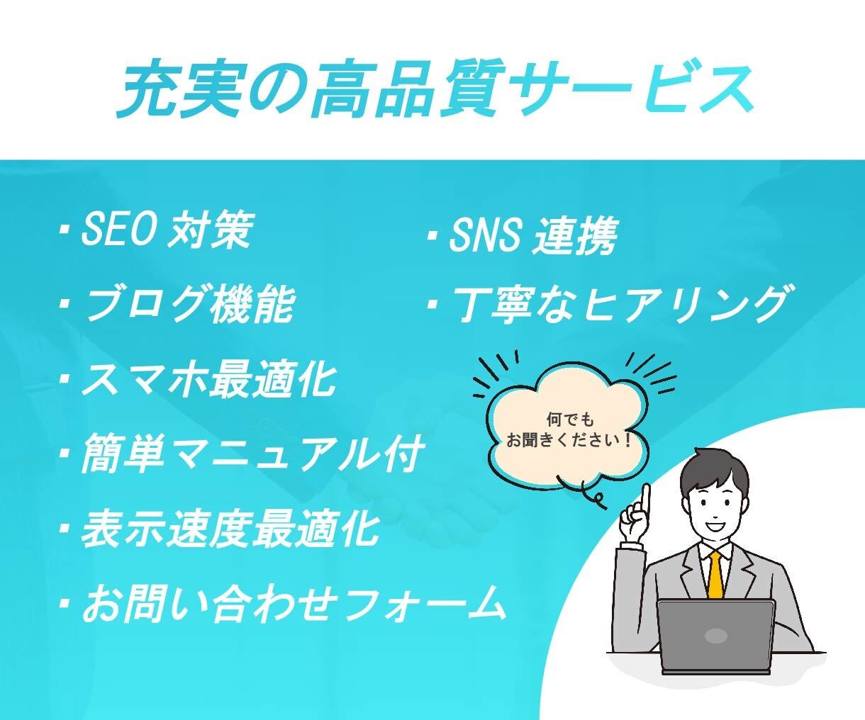 高品質なサイトをWordPressで制作します 自社更新可能！マニュアル付のコスパ最高ホームページ制作 イメージ3