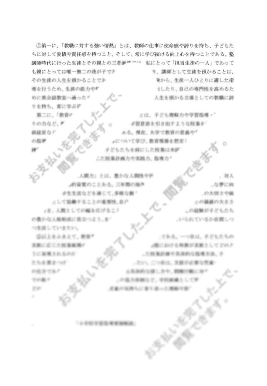玉川大学★教育実習事前レポート差し上げます 教育実習目前のあなたへ！効率よくレポートを完成させましょう！ イメージ3