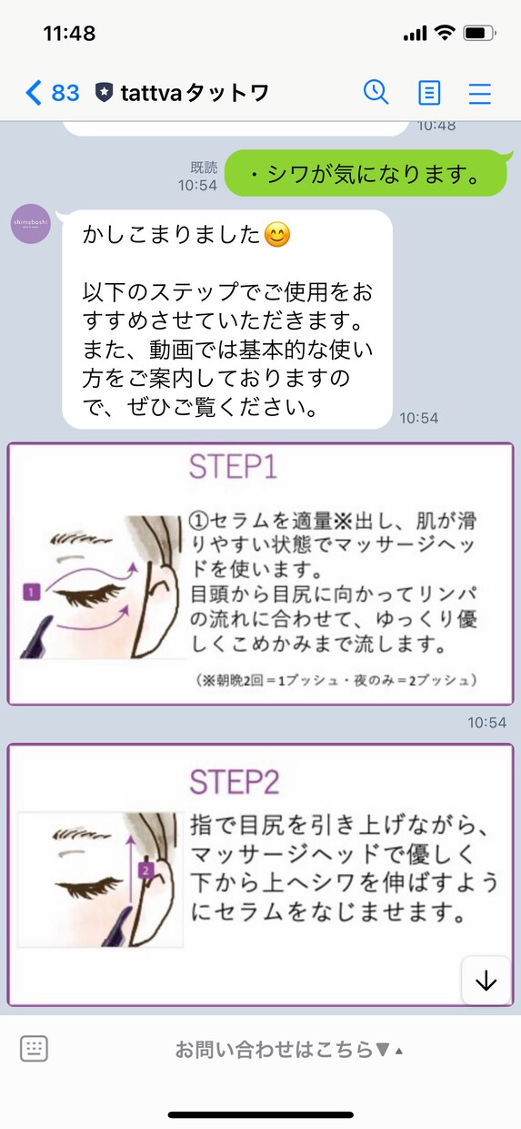 LINE運用代行！新規〜リピート施策の設計をします リピート通販ご担当社様必見・CRM構築いたします イメージ6