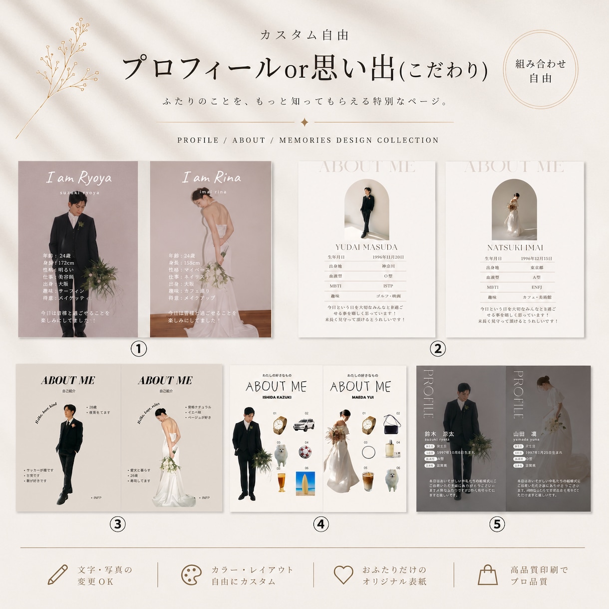 オリジナル　プロフィールブック作成します 必要事項を送るだけ！ふたりらしさが詰まった、特別な一冊♩ イメージ9