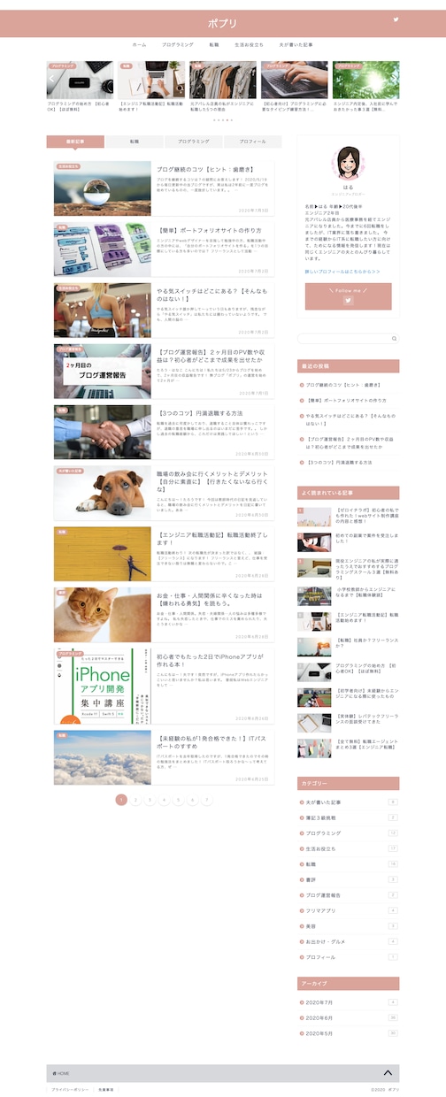 まるっとブログ制作します 【あとはブログを書くだけ！】の状態にします！ イメージ2