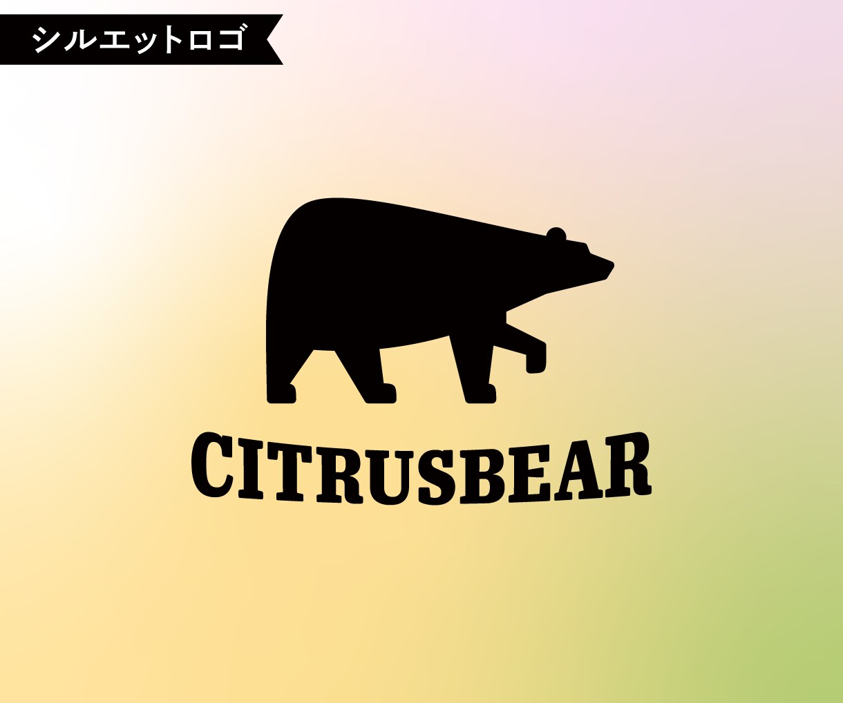 特徴を捉えたシルエットロゴ作ります イラストも描けるデザイナーだから安心。 イメージ1