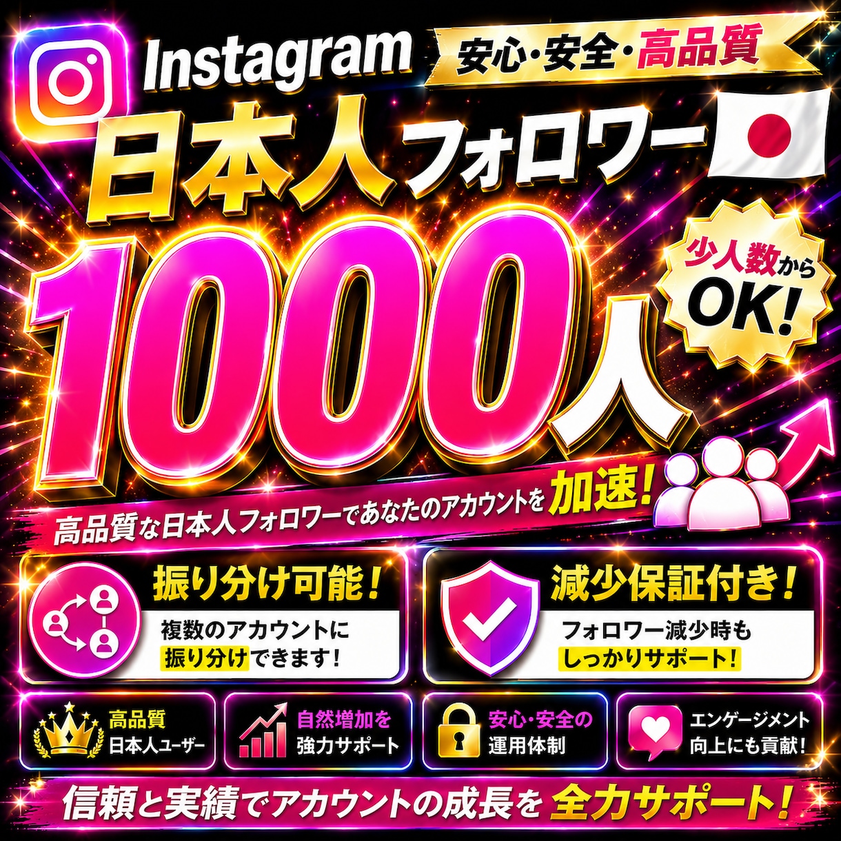 インスタの日本人フォロワー+1000人増やします Instagramの日本人フォロワー+1000人増やします イメージ1