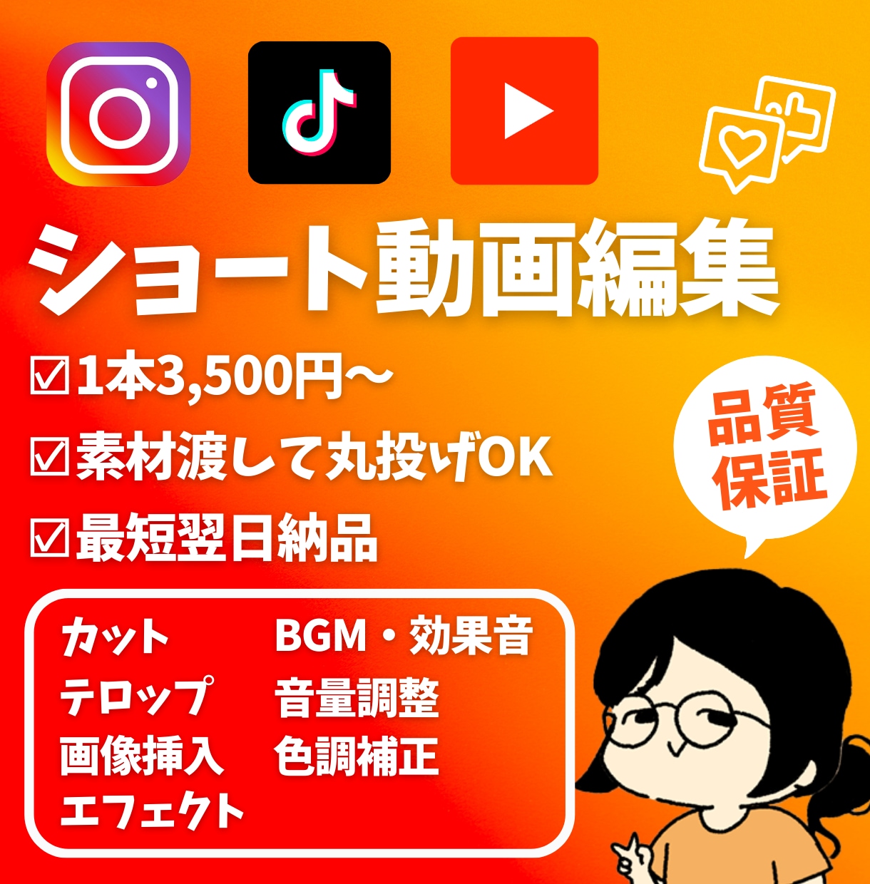 スピード対応◎ショート動画を編集します TikTok、Instagramなど！ イメージ1