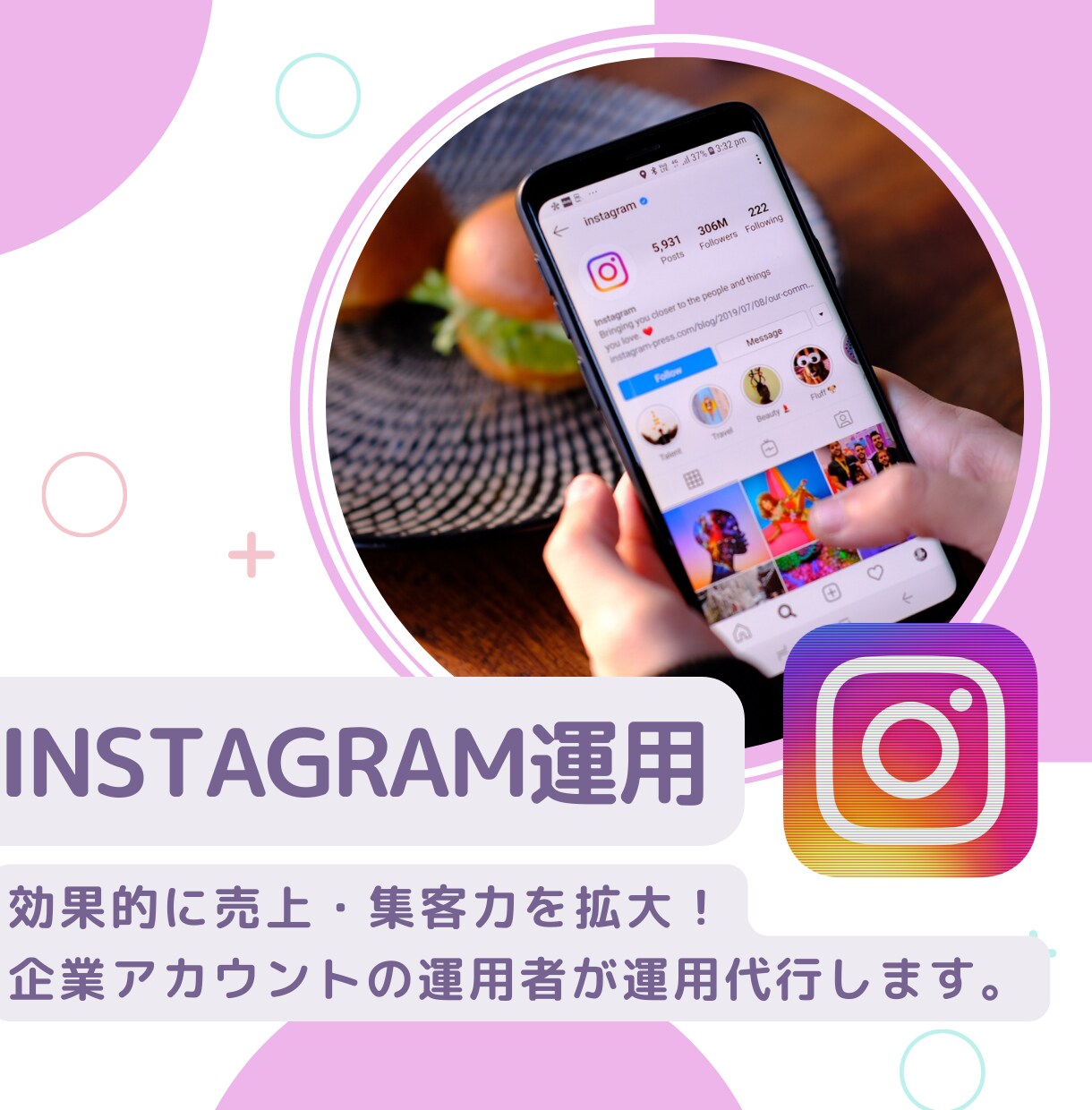 SNSコンサルのプロが1ヶ月インスタ運用代行します コンテンツ作成付！企業アカウント半年で225%の成長実績有！ イメージ1