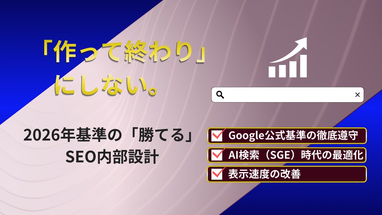 1年間の保守有り★あなたのHPが生まれ変わります 「放置していたサイト」を「稼働するサイト」へ。 イメージ6