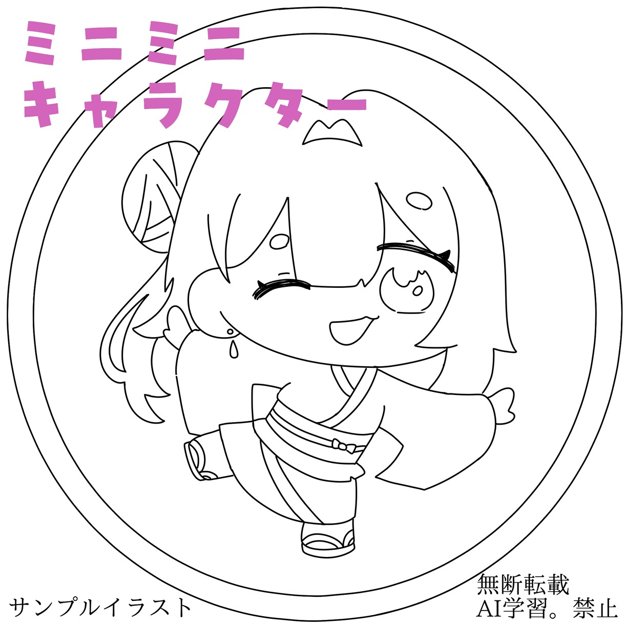 SNS、LINE用のミニキャラアイコン描きます SNS、LINE、アイコンにオススメ!!! イメージ2