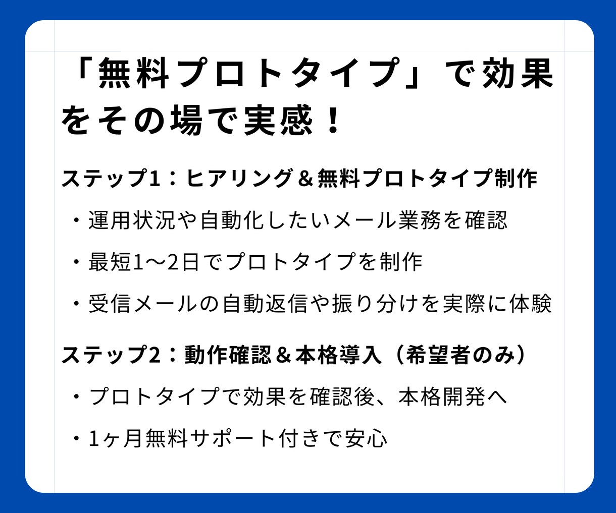 プロトタイプ制作無料｜GメールとAIを連携します Gmail自動化！プロトタイプ無料！ イメージ6