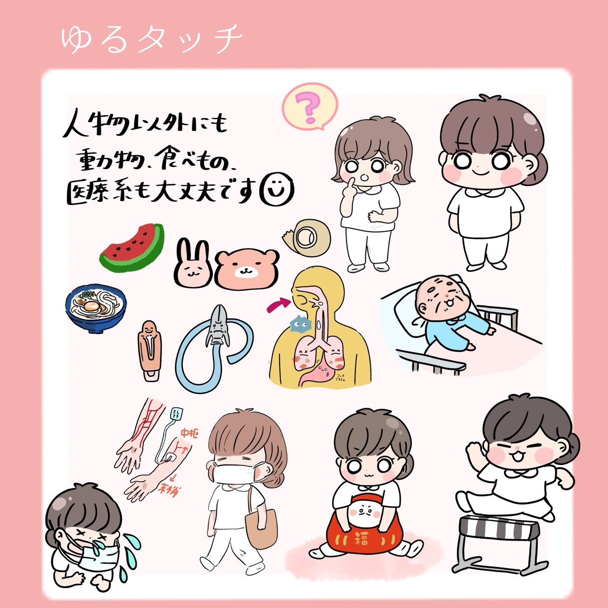 ゆるくてわかりやすいイラスト作成します 商用OK！ブログ•web•医療•福祉などに◎ イメージ2
