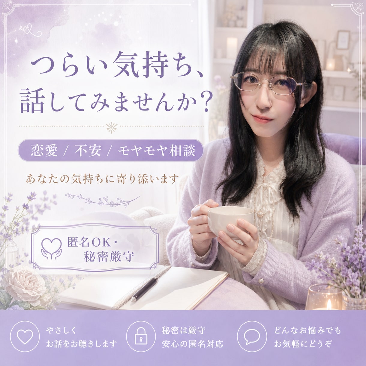 あなたのペースでゆっくり心をほぐしていきます 無理に結論を出さなくて大丈夫。横になるような気持ちでどうぞ♪ イメージ3