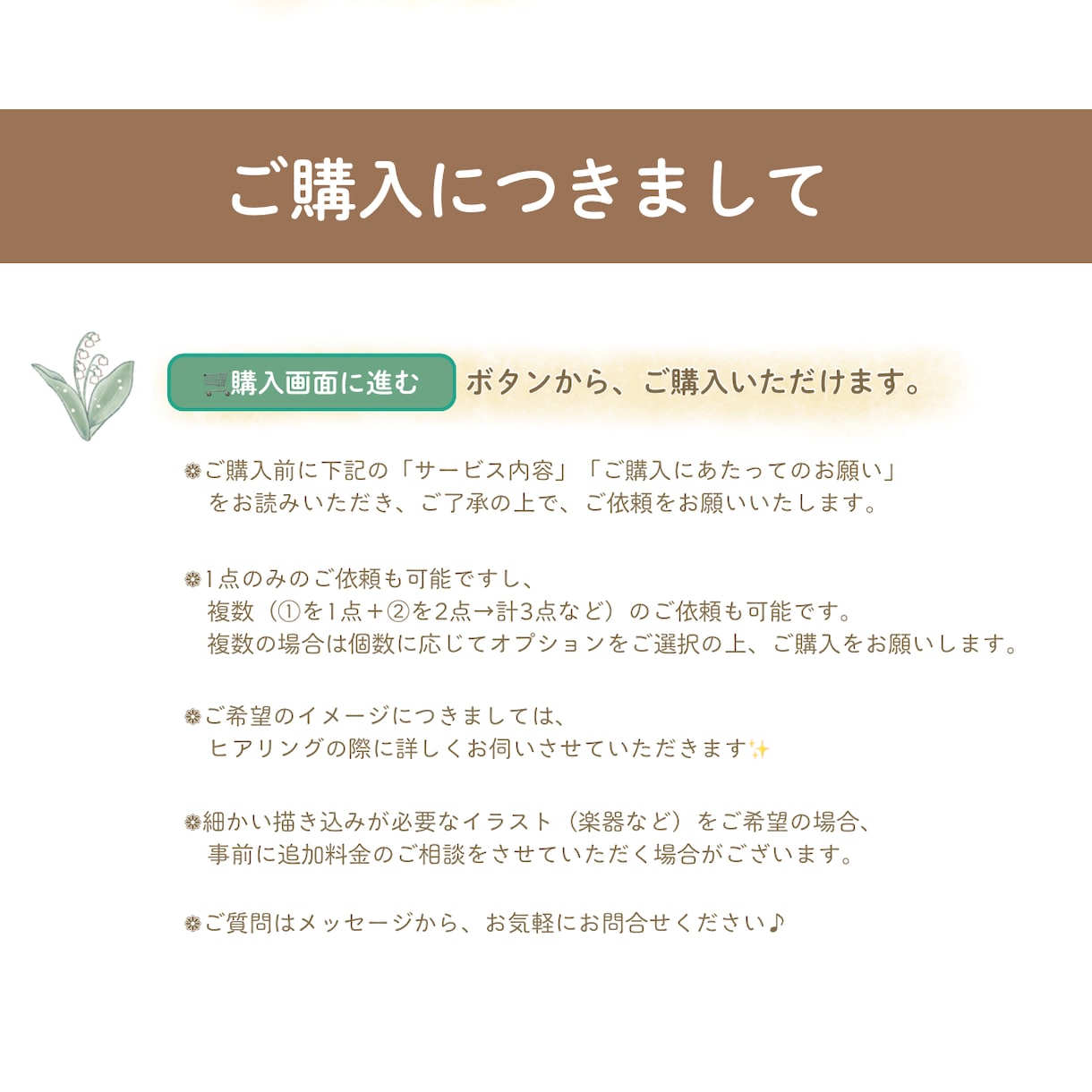 SNS・ブログの装飾に♪お花・小物等の挿絵描きます 優しくあたたかな世界観で、ファンが増えるアカウントに♪ イメージ9