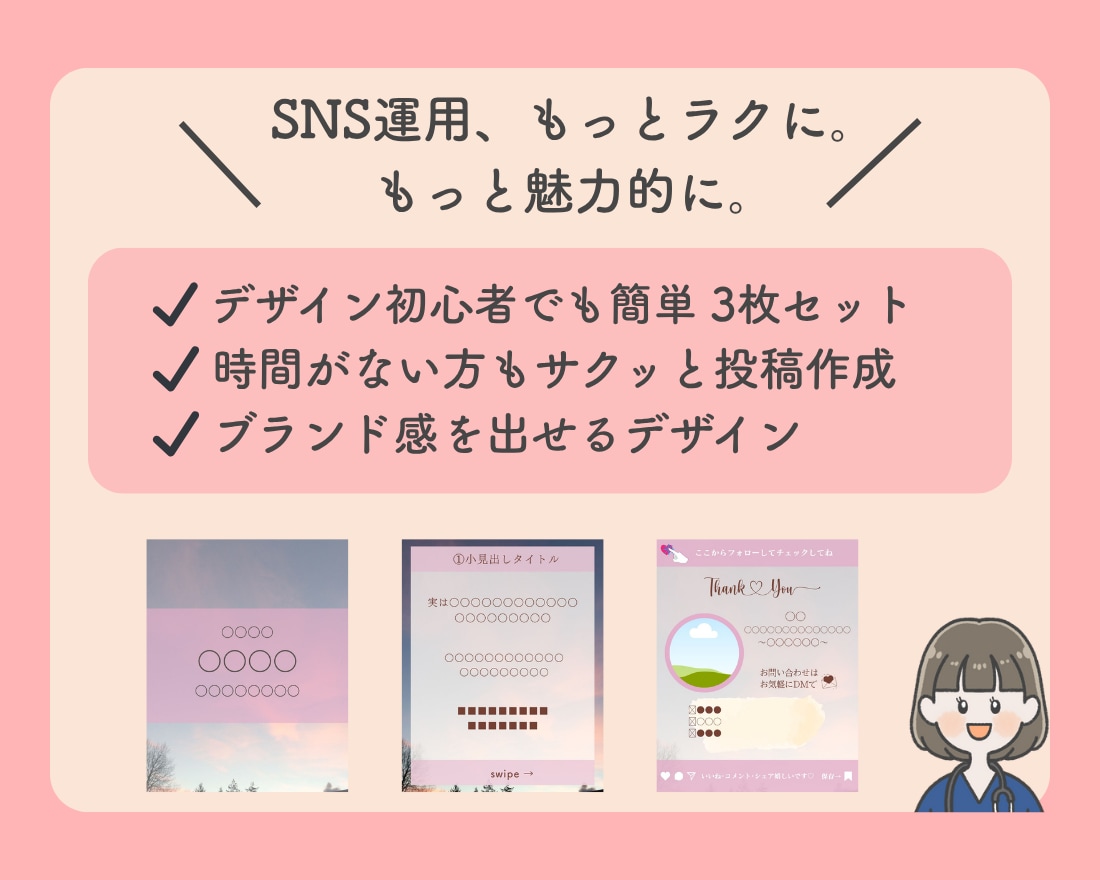 Canva対応投稿テンプレ作ります 現役運用代行者がCanvaで作れるおしゃれ投稿をあなたに イメージ2