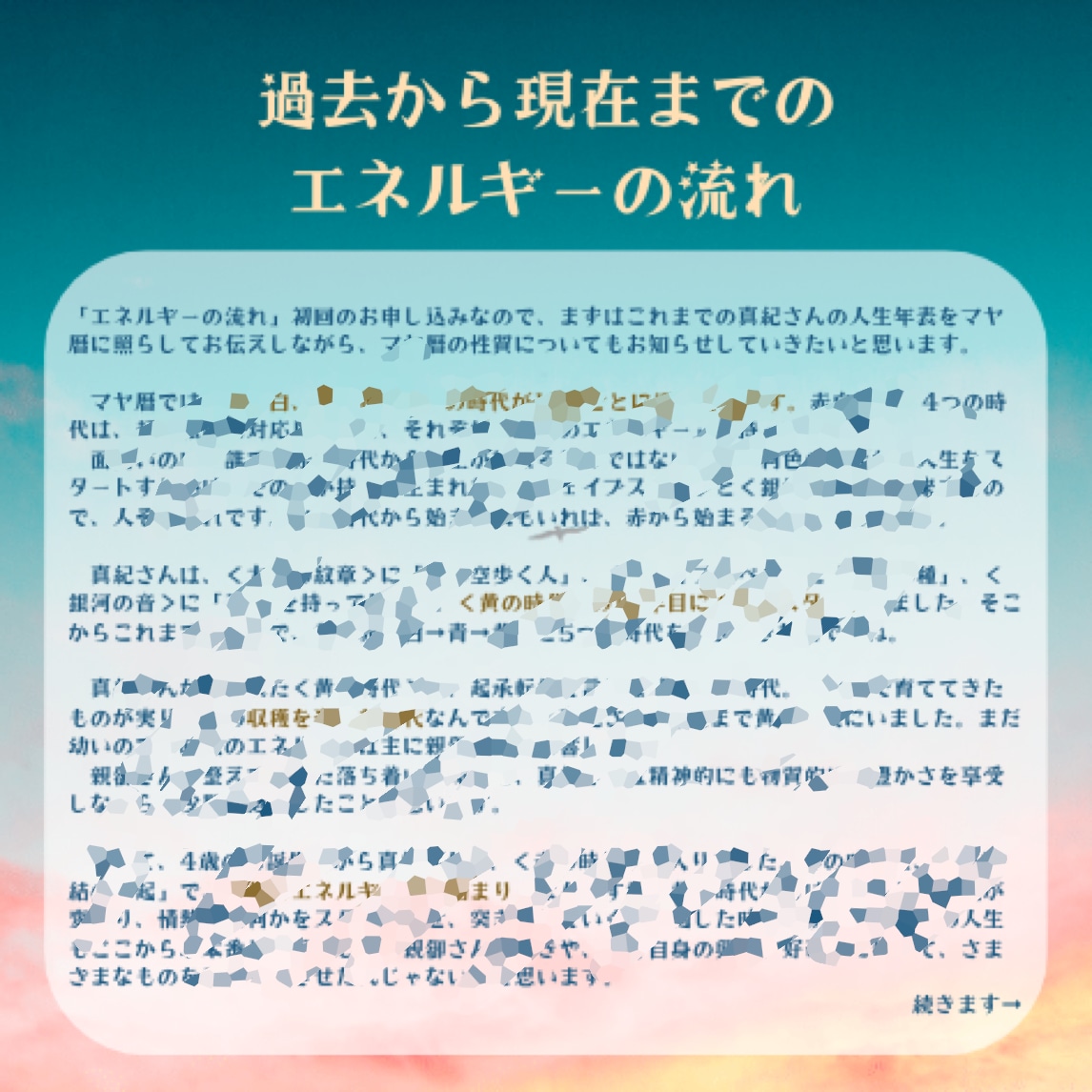 2026年の運気をマヤ暦で占います 保存版！読みやすい鑑定書でお届け！何度も読んで指針にできます イメージ5