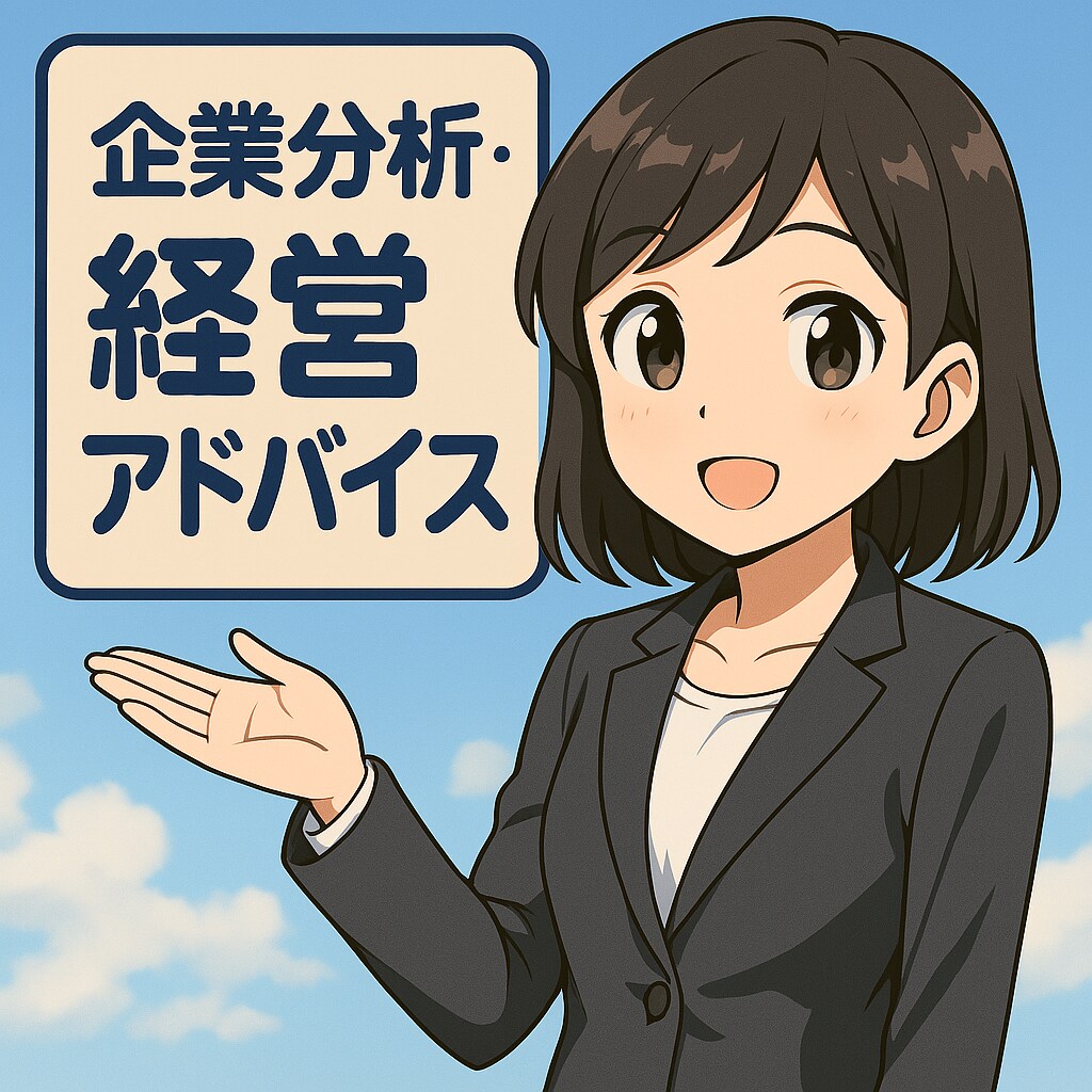 超お値打ちに業務内容の診断やコンサルを致します 個人事業主様向けに業務内容の診断やアドバイスを行います。 イメージ1