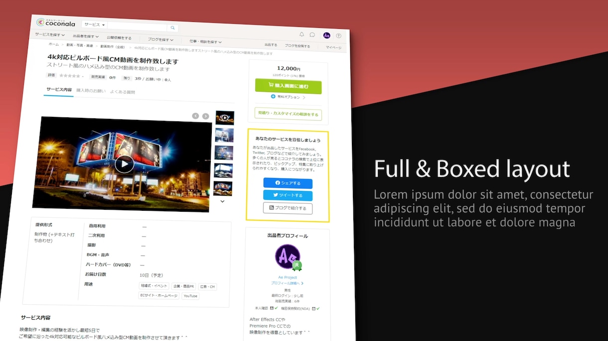 WEBサイト紹介動画制作致します 魅力を映像でわかりやすく、伝わる・惹きつける映像表現 イメージ2