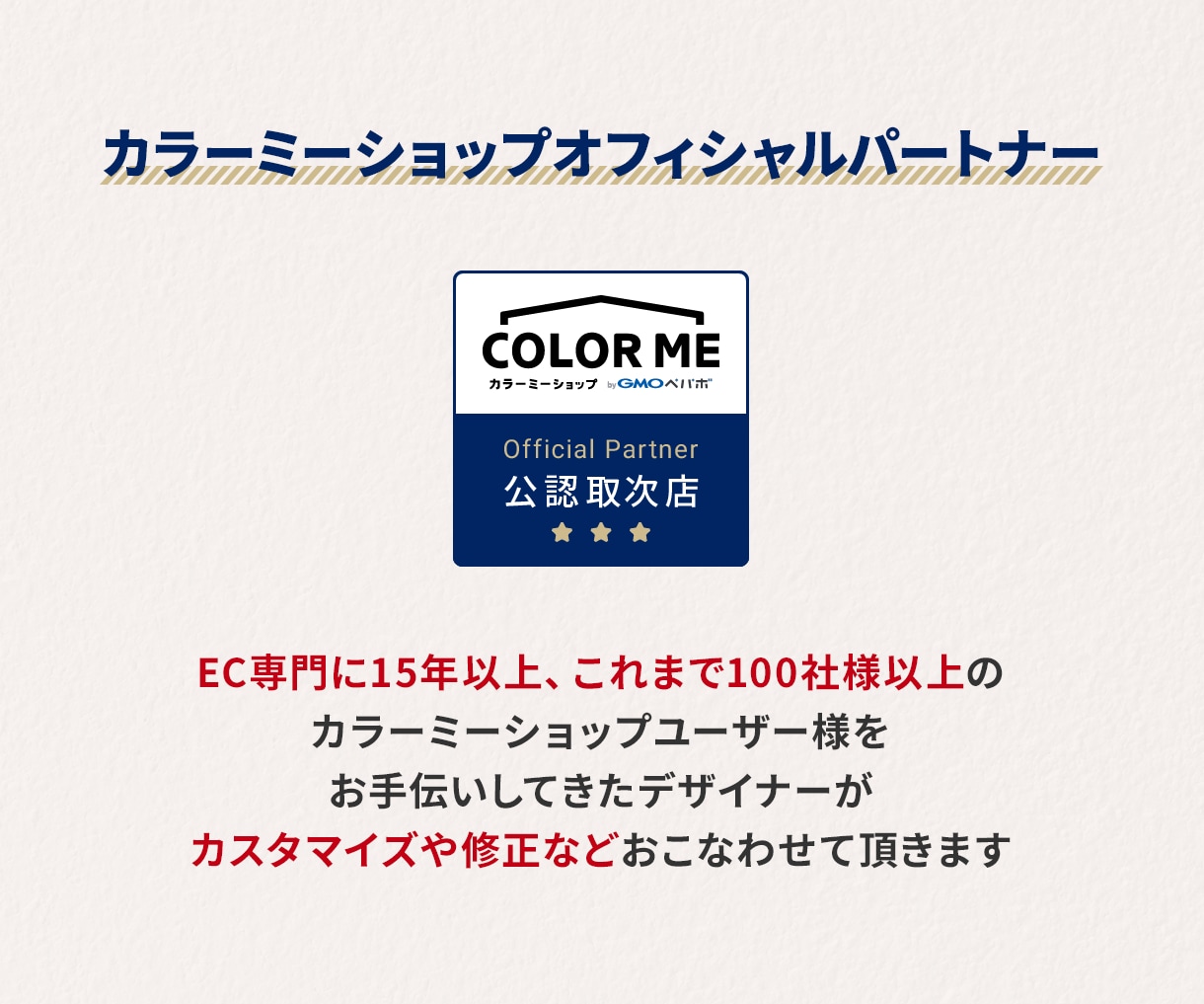 カラーミーショップ制作・カスタマイズをいたします カラーミーの部分編集～テンプレートカスタマイズまで幅広く対応 イメージ2