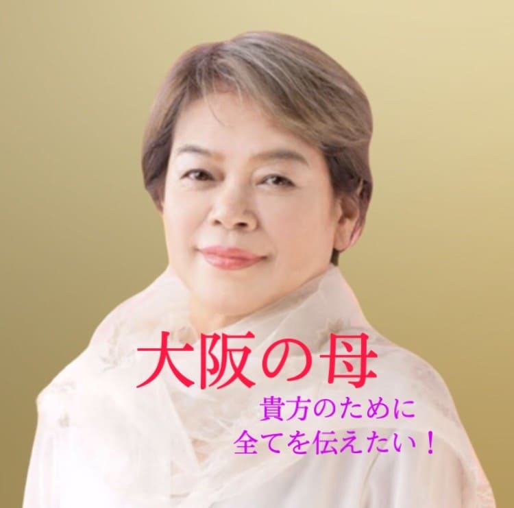 キャンペーン好評につき継続。あなたに全てを伝えます 鑑定歴33年⭐︎9月末までのキャンペーン恋愛仕事を占います イメージ3