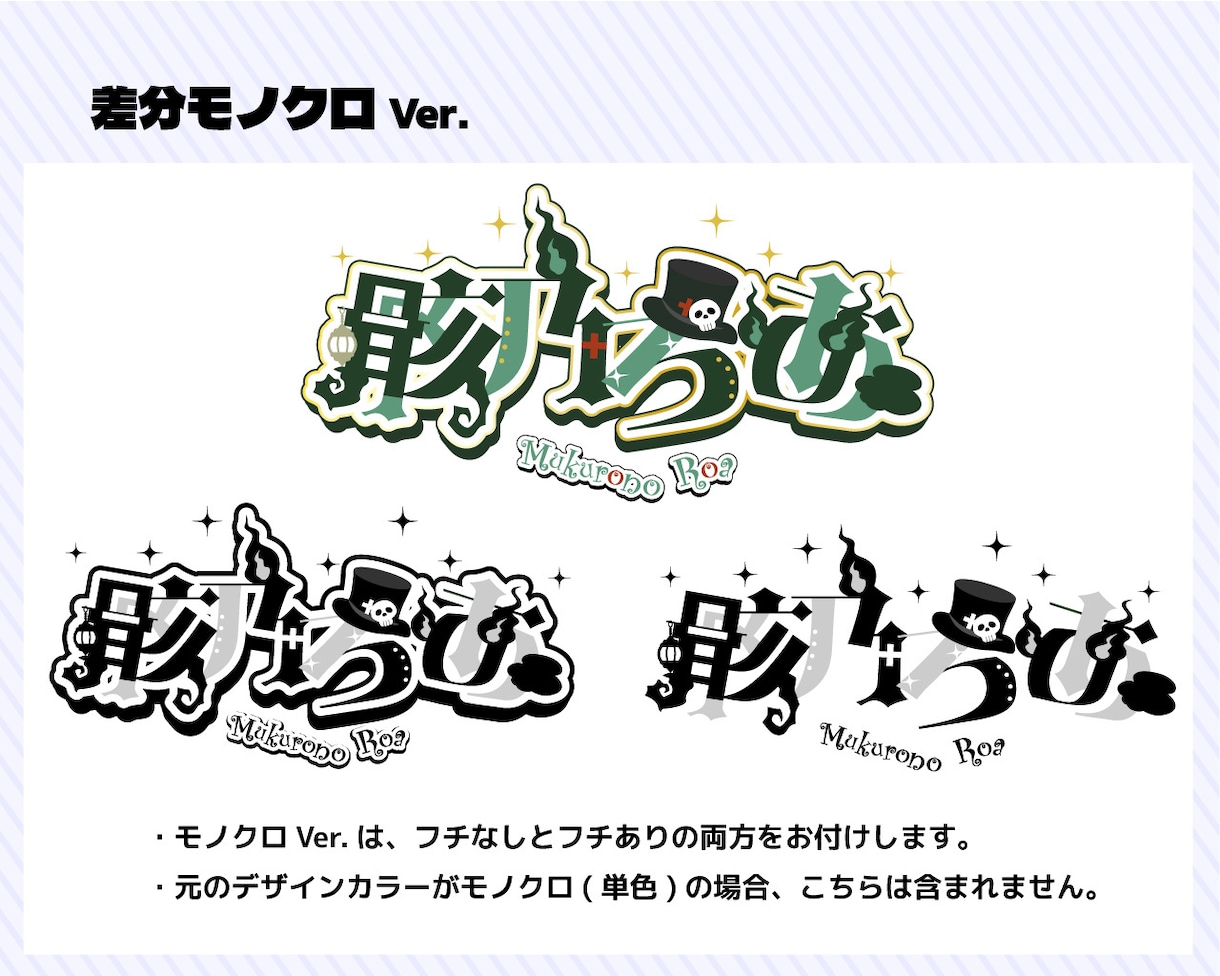 VTuber・配信者様向けネームロゴ制作します 世界観に合わせたデザイン！モチーフ盛り込み・無料修正５回対応 イメージ3